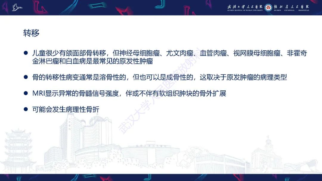 影像PPT - 【PPT】累及颅面部的系统性疾病影像诊断-33
