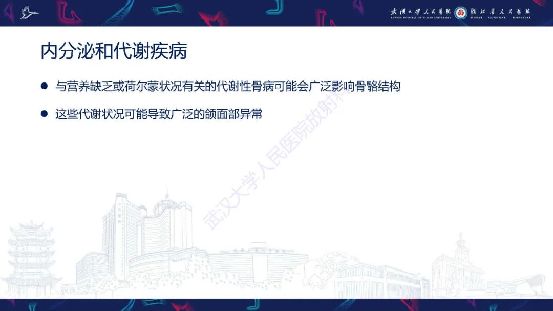 影像PPT - 【PPT】累及颅面部的系统性疾病影像诊断-35