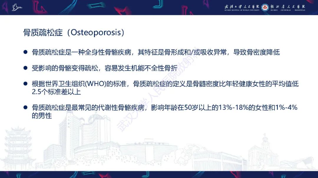 影像PPT - 【PPT】累及颅面部的系统性疾病影像诊断-36