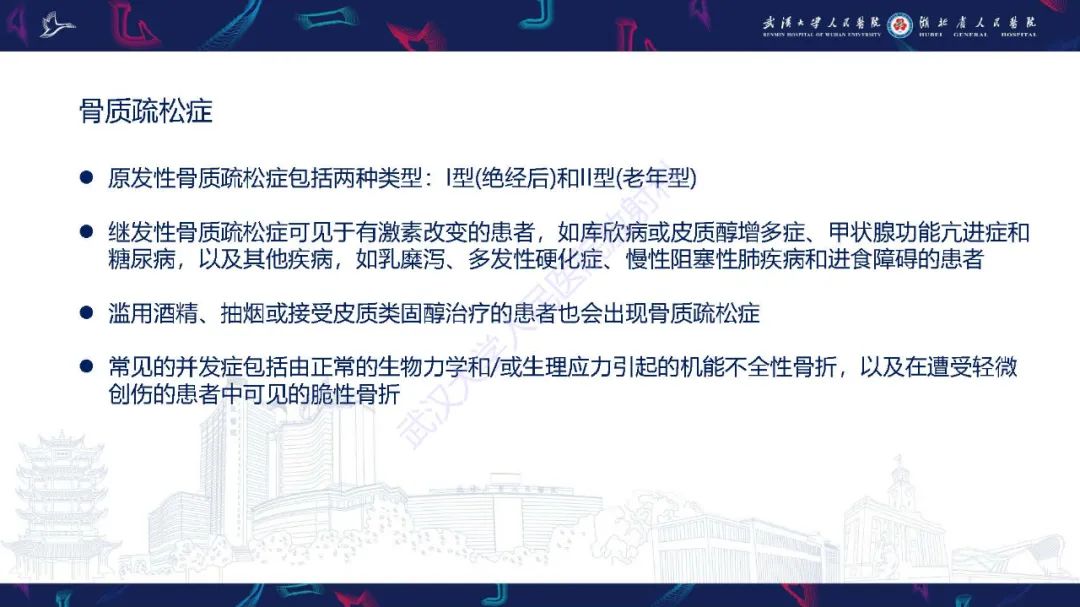 影像PPT - 【PPT】累及颅面部的系统性疾病影像诊断-37