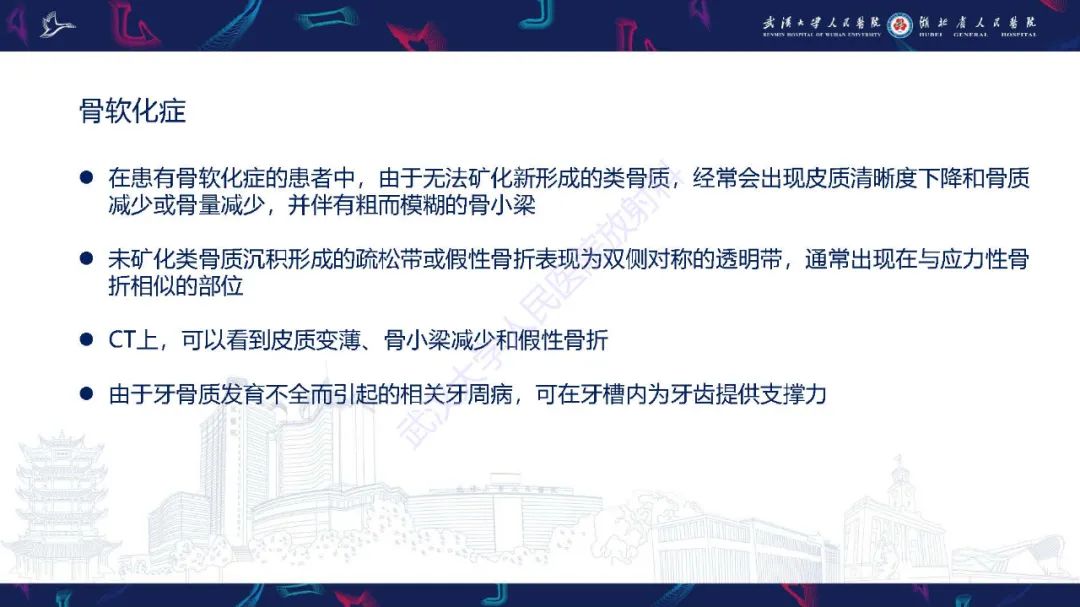 影像PPT - 【PPT】累及颅面部的系统性疾病影像诊断-40