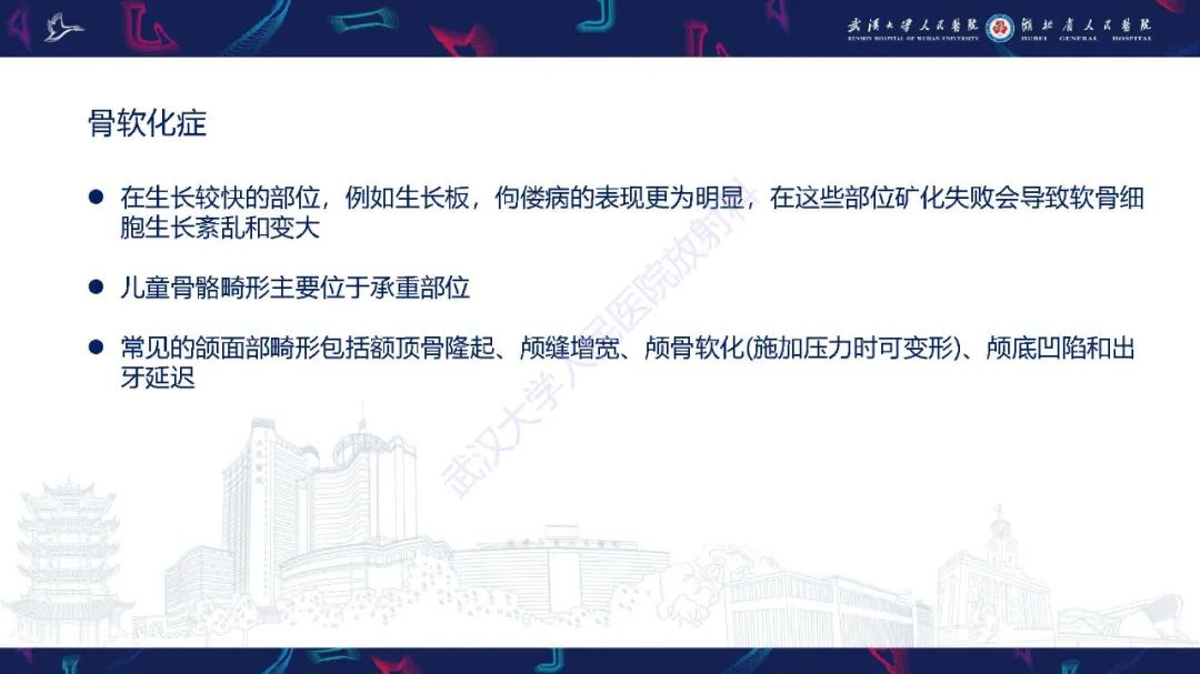 影像PPT - 【PPT】累及颅面部的系统性疾病影像诊断-41