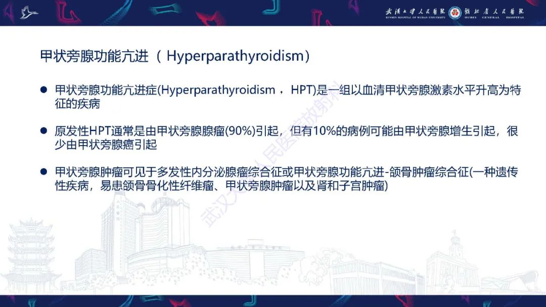 影像PPT - 【PPT】累及颅面部的系统性疾病影像诊断-42