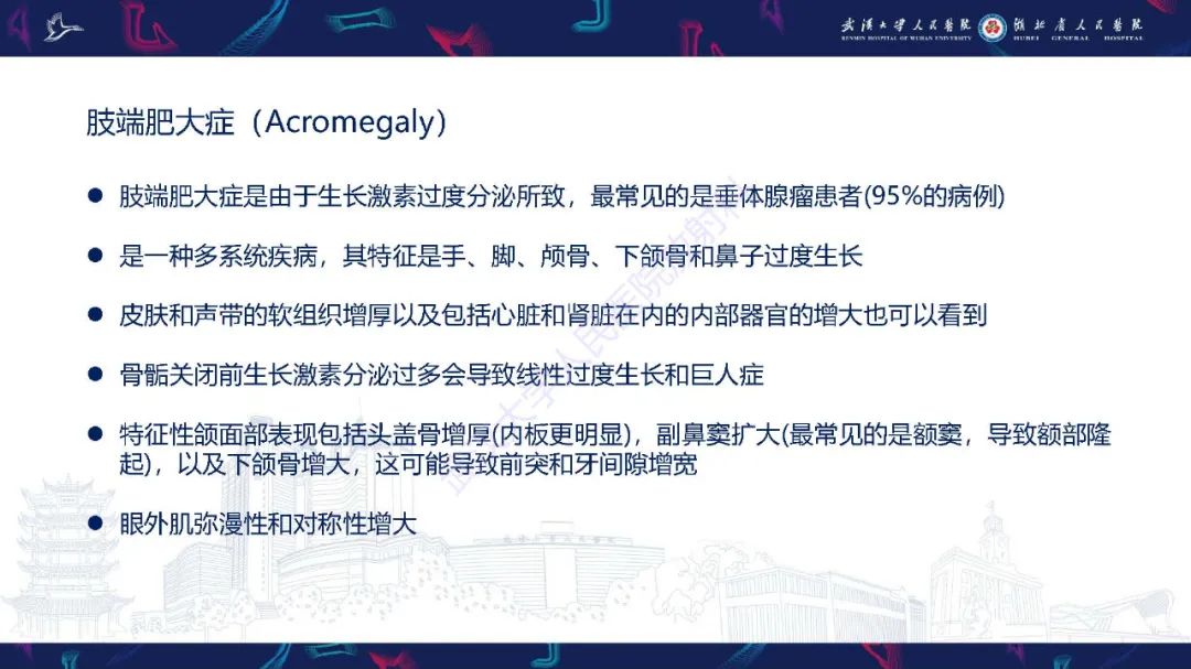 影像PPT - 【PPT】累及颅面部的系统性疾病影像诊断-47
