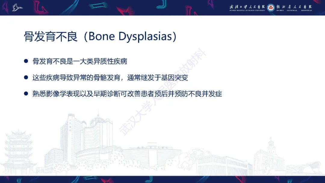影像PPT - 【PPT】累及颅面部的系统性疾病影像诊断-53
