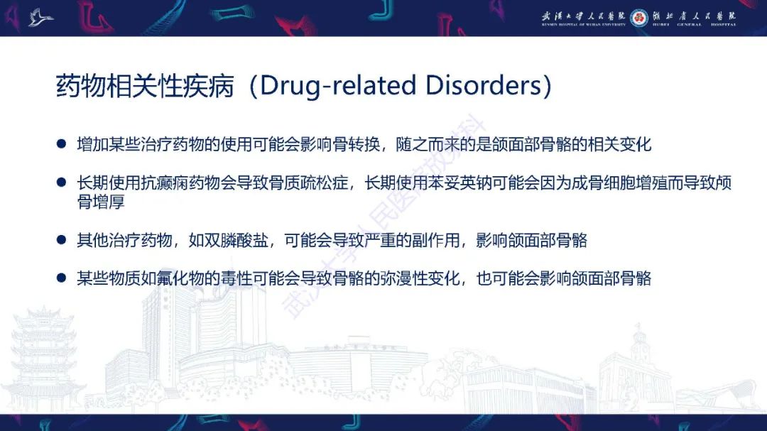 影像PPT - 【PPT】累及颅面部的系统性疾病影像诊断-72