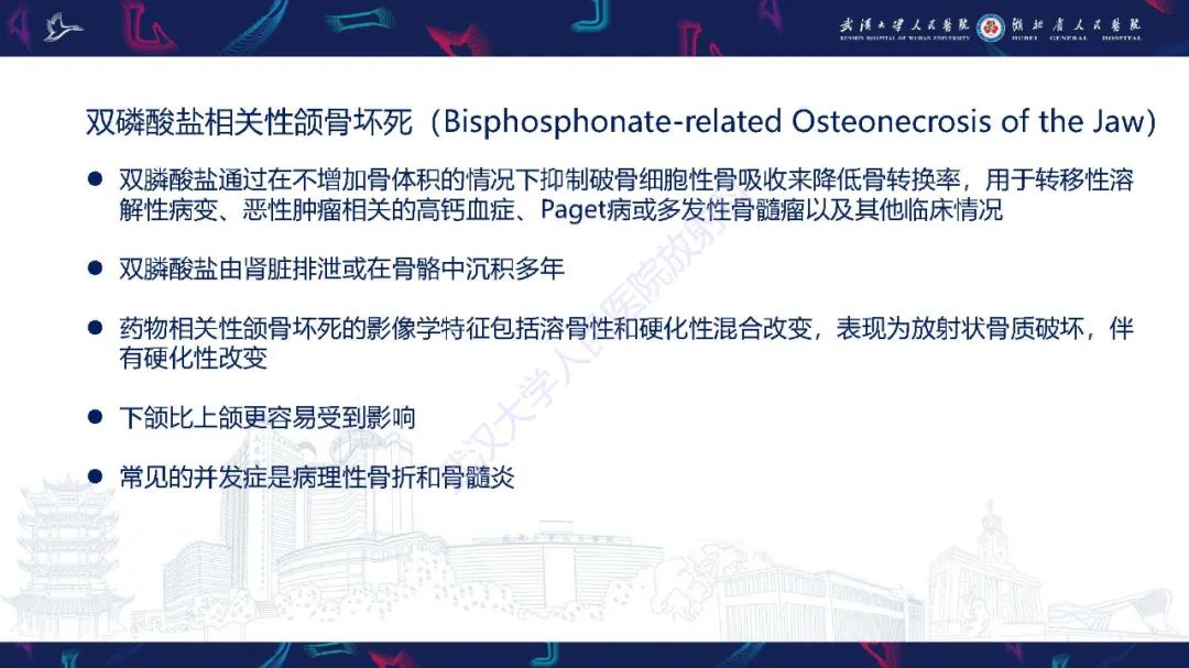 影像PPT - 【PPT】累及颅面部的系统性疾病影像诊断-73