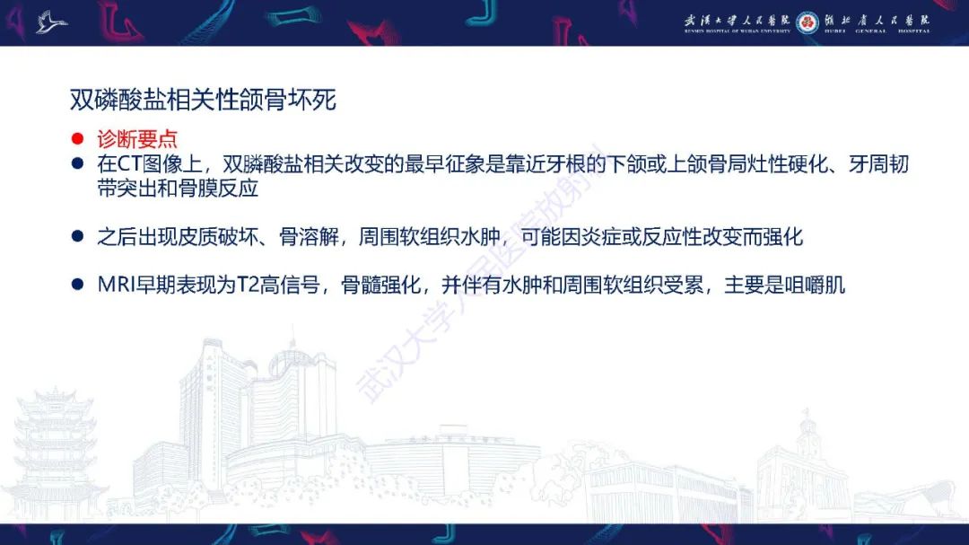 影像PPT - 【PPT】累及颅面部的系统性疾病影像诊断-74