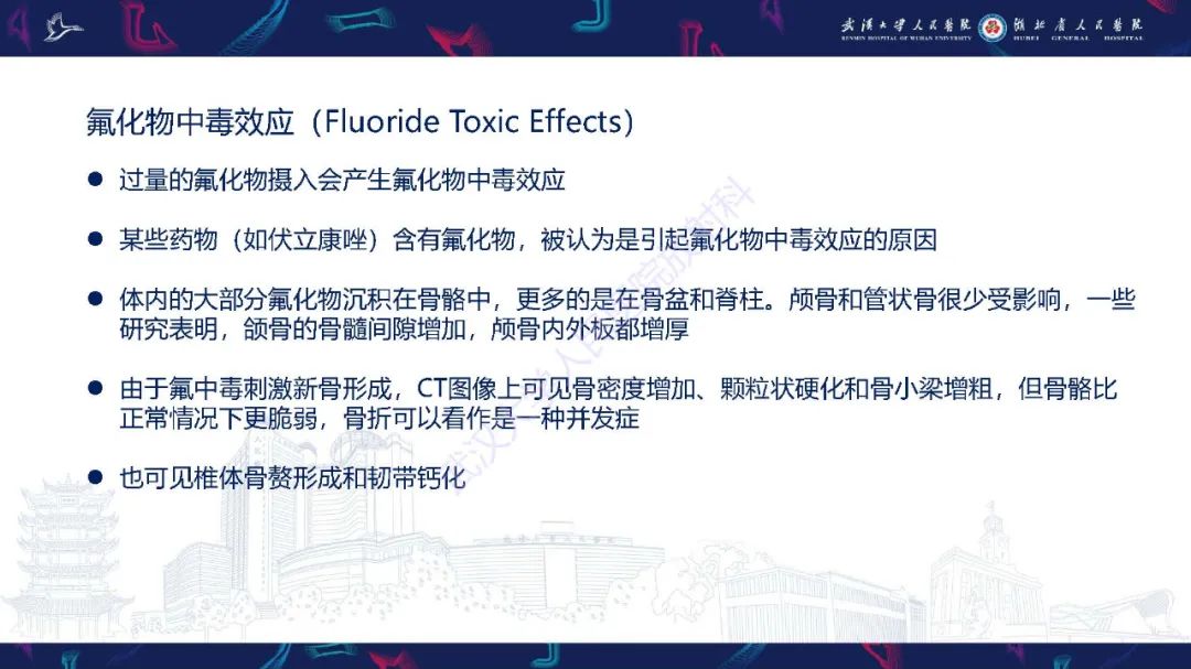 影像PPT - 【PPT】累及颅面部的系统性疾病影像诊断-76