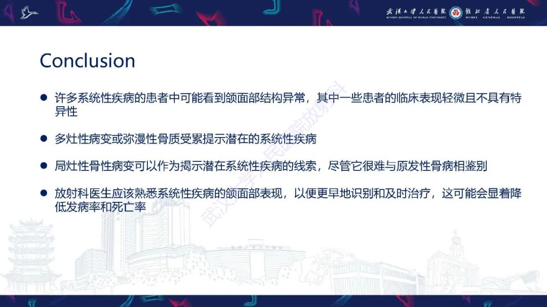 影像PPT - 【PPT】累及颅面部的系统性疾病影像诊断-87