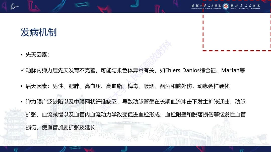影像PPT - 【PPT】椎基底动脉扩张延长症影像诊断-4