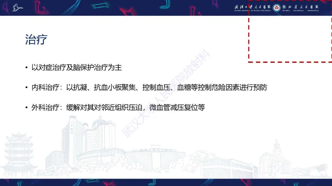 影像PPT - 【PPT】椎基底动脉扩张延长症影像诊断-14