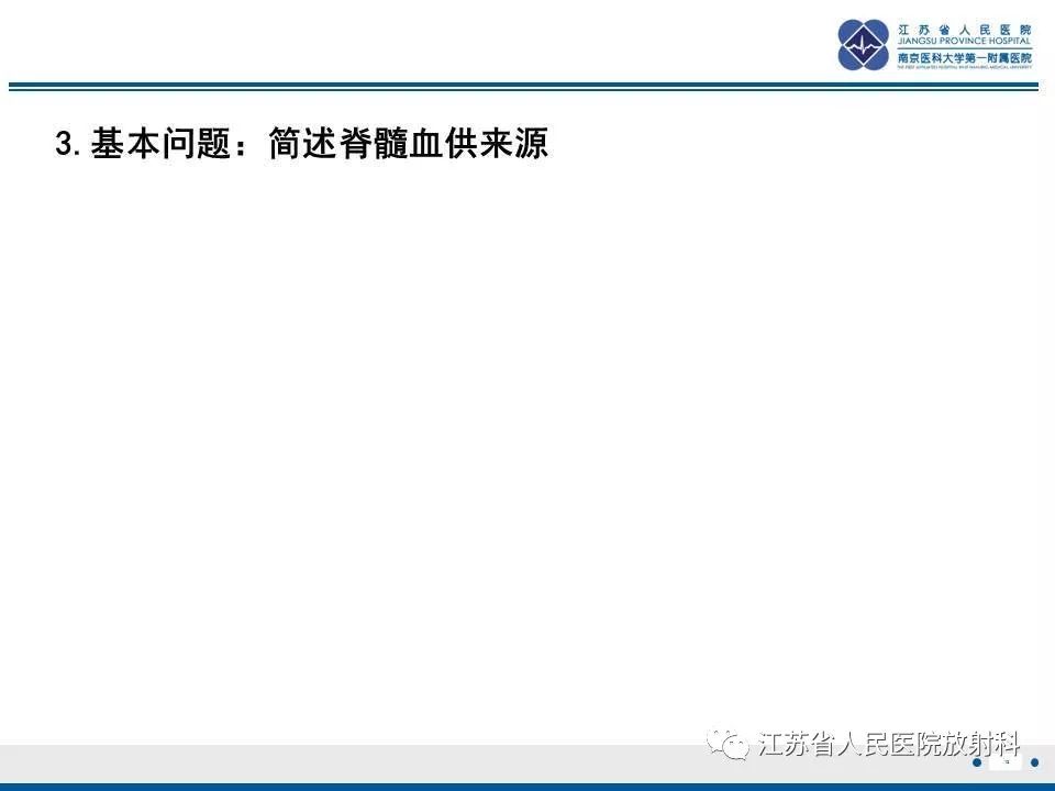 影像PPT - 【病例】脊髓梗死—脊髓前动脉综合征1例MR-12