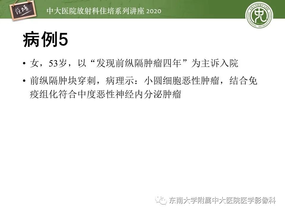 影像PPT - 【PPT】小脑占位的影像分析思路-24