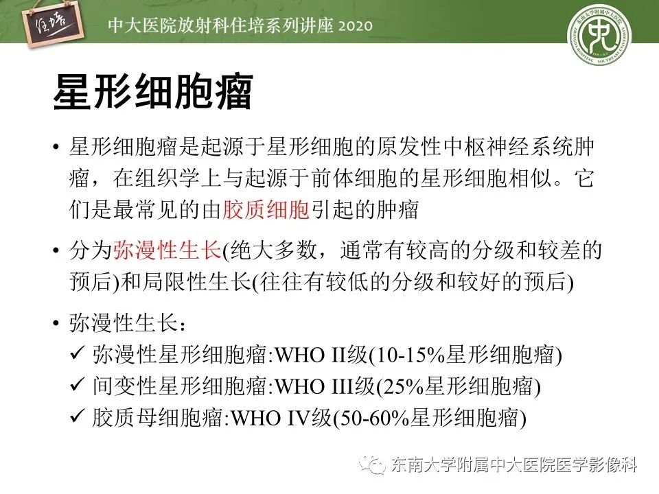 影像PPT - 【PPT】小脑占位的影像分析思路-28