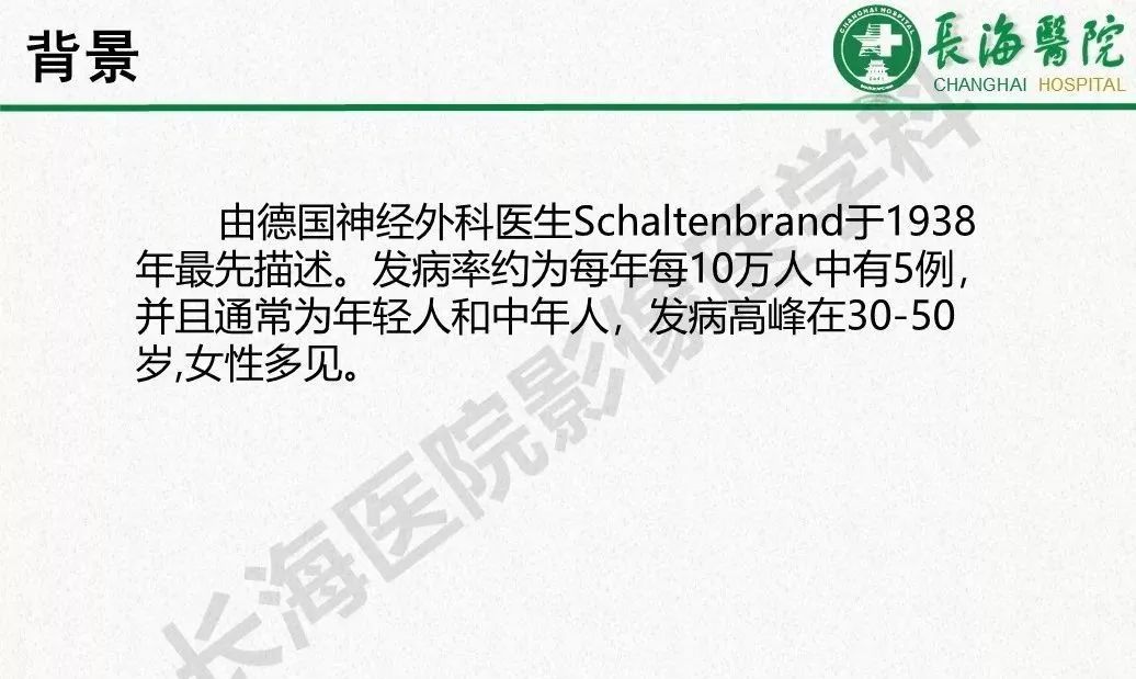 影像PPT - 【PPT】低颅压综合征-4