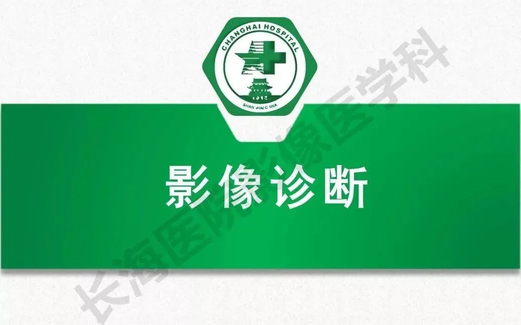 影像PPT - 【PPT】低颅压综合征-18