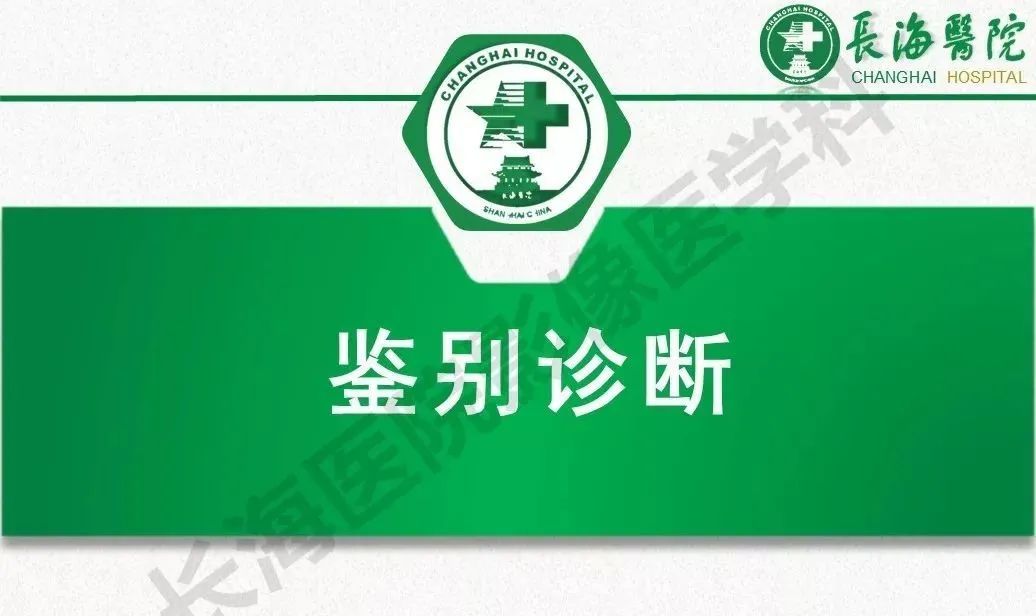 影像PPT - 【PPT】低颅压综合征-36