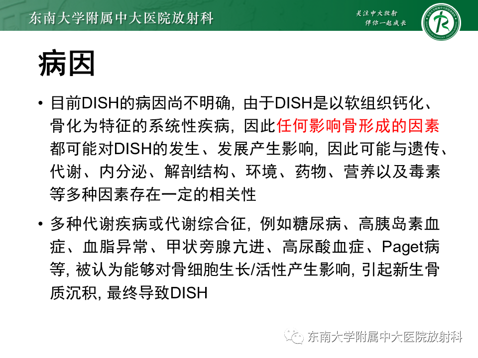 影像PPT - -6