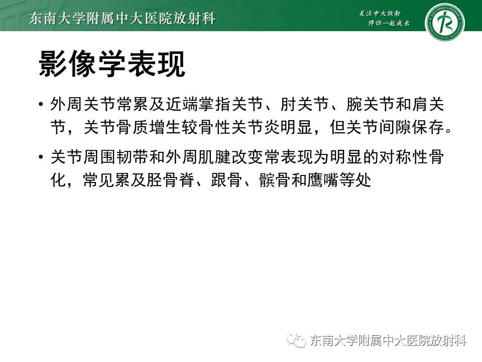 影像PPT - -10