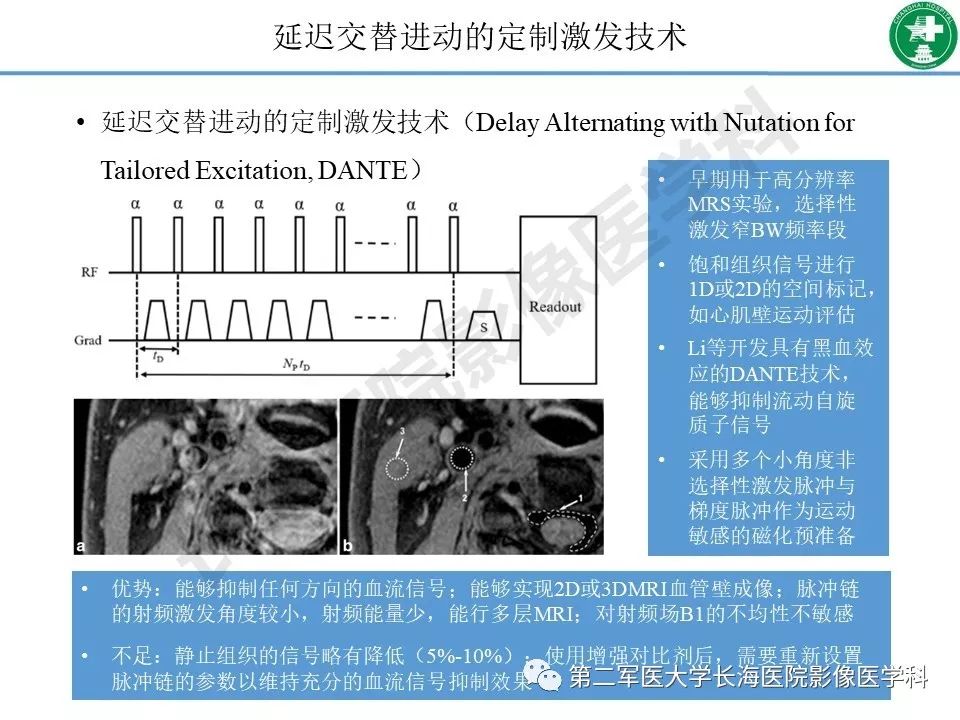 影像PPT - 【PPT】头颈部磁共振血管壁成像技术进展-9