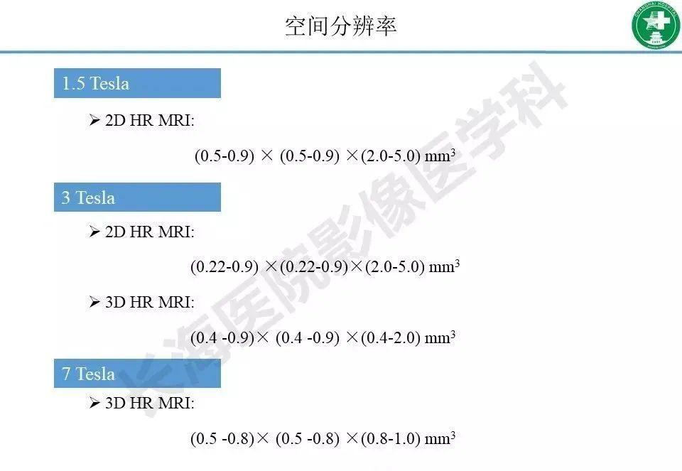 影像PPT - 【PPT】头颈部磁共振血管壁成像技术进展-21