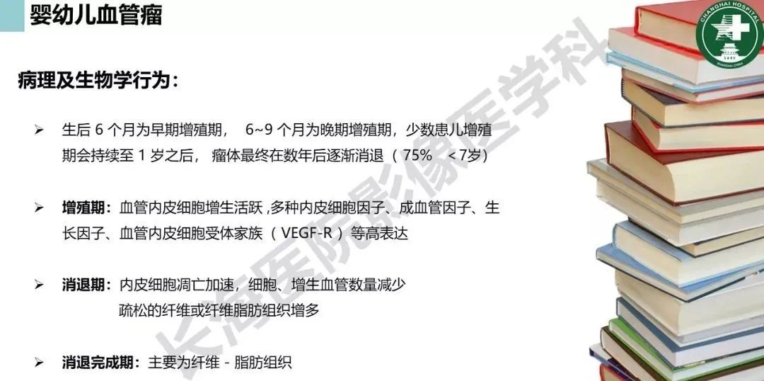 影像PPT - 【PPT】婴幼儿血管瘤与静脉畸形-9