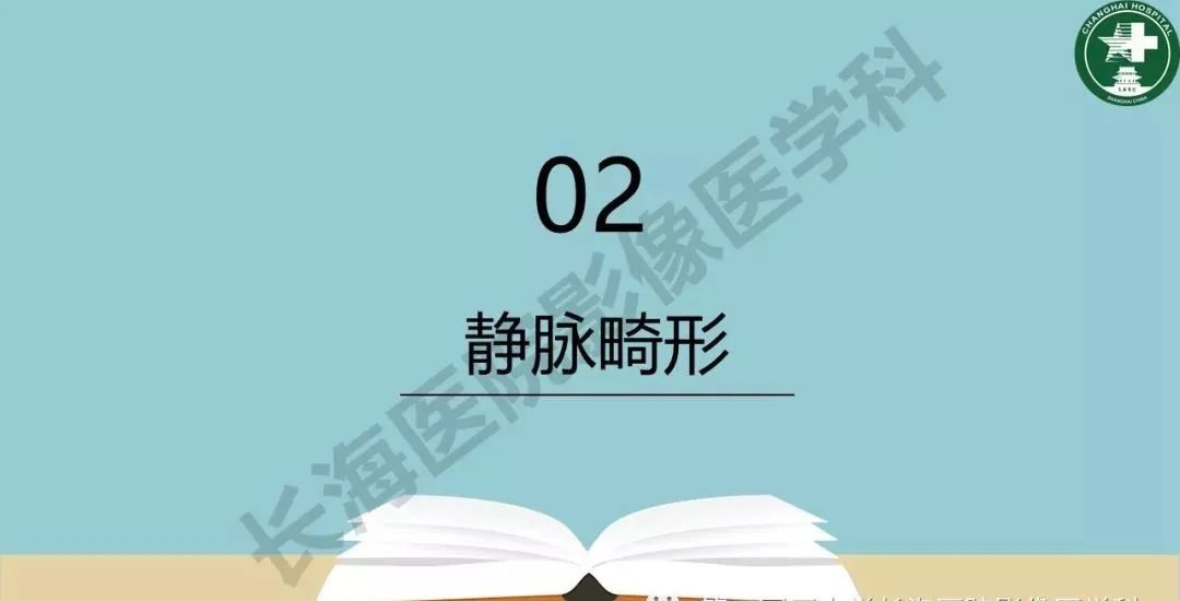 影像PPT - 【PPT】婴幼儿血管瘤与静脉畸形-19