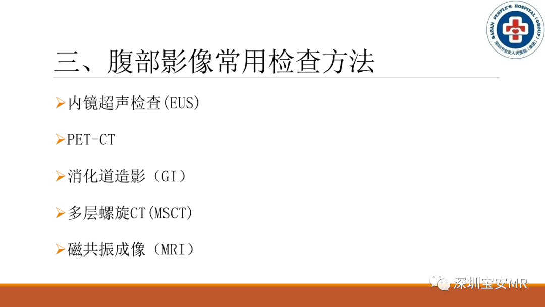 影像PPT - 【PPT】壶腹部病变影像分析-4