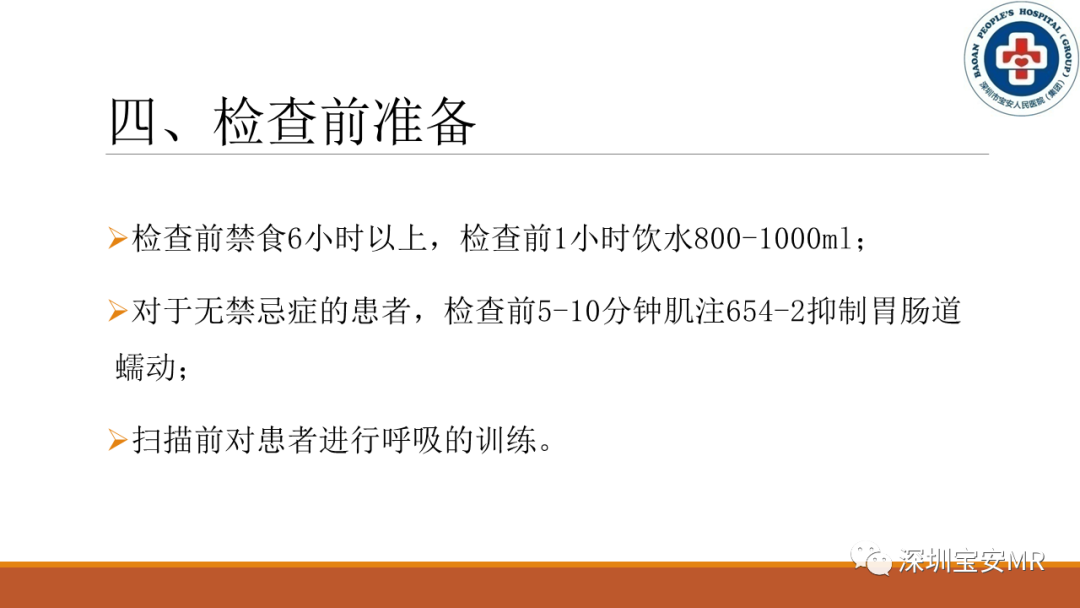 影像PPT - 【PPT】壶腹部病变影像分析-5
