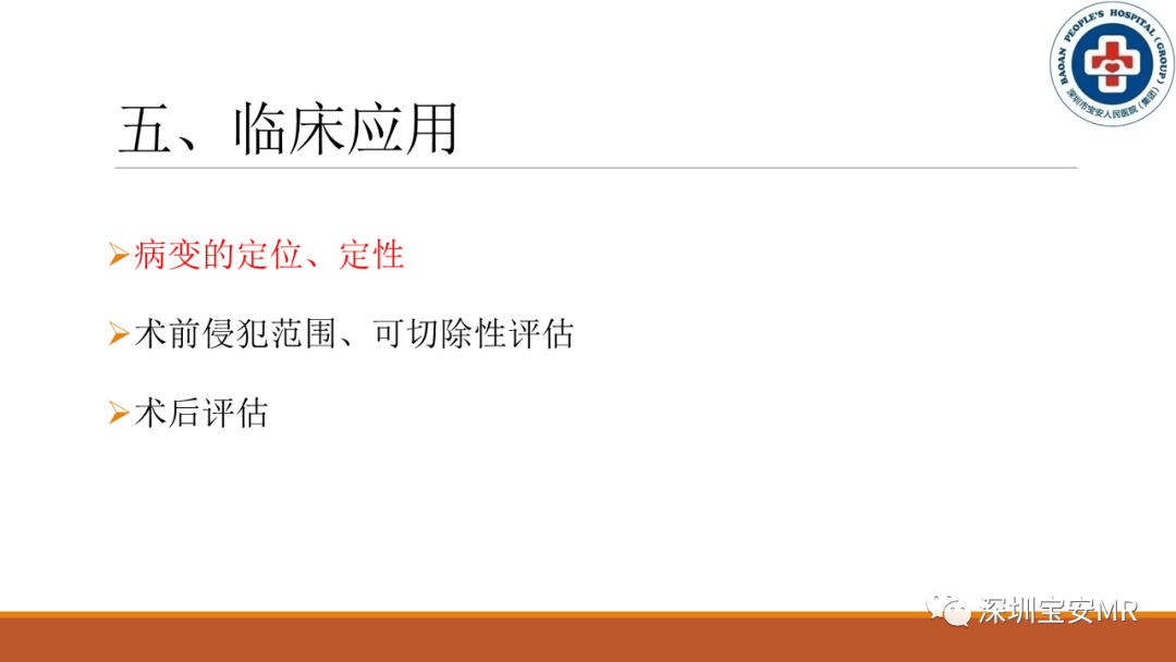 影像PPT - 【PPT】壶腹部病变影像分析-6