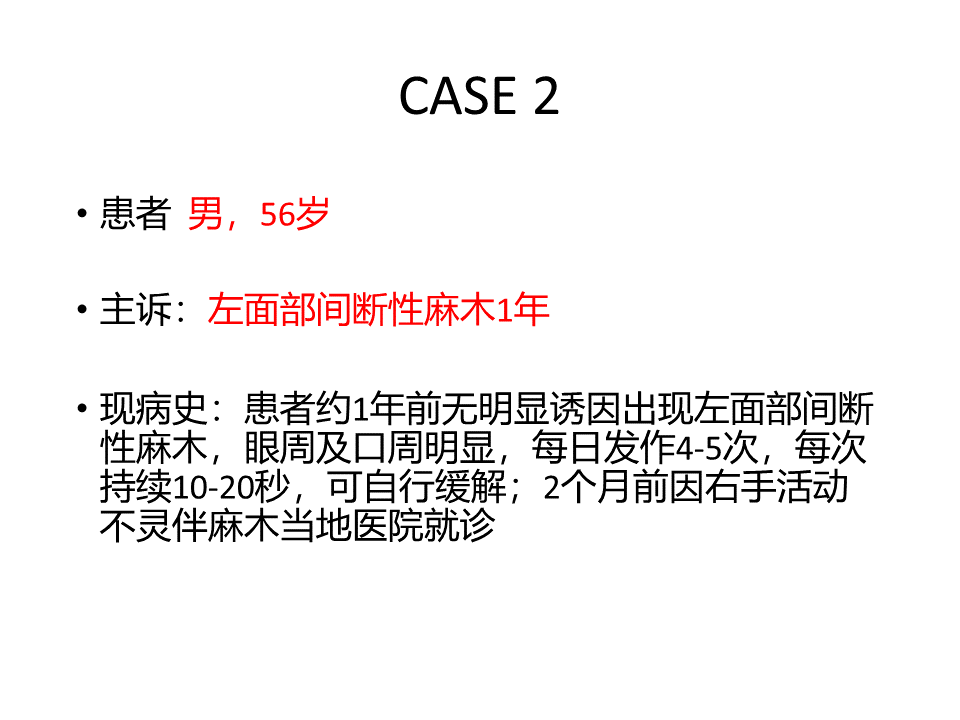 影像PPT - 【病例】桥小脑角区神经鞘瘤 VS 表皮样囊肿(胆脂瘤)-9