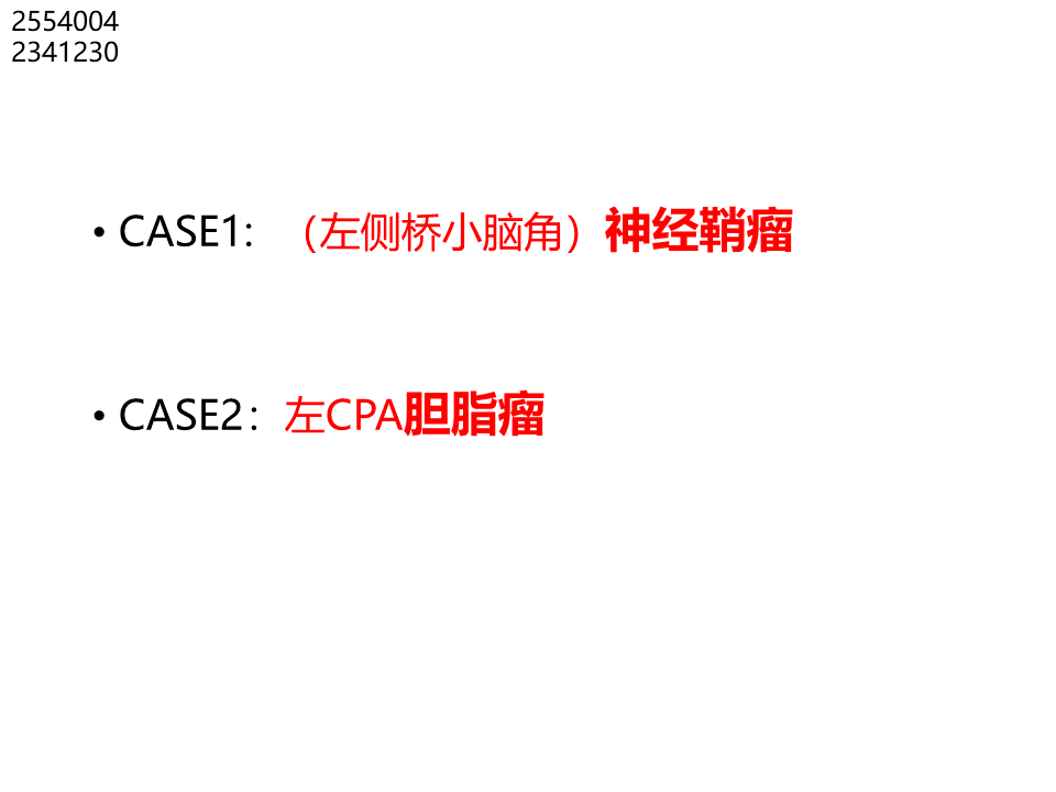 影像PPT - 【病例】桥小脑角区神经鞘瘤 VS 表皮样囊肿(胆脂瘤)-16