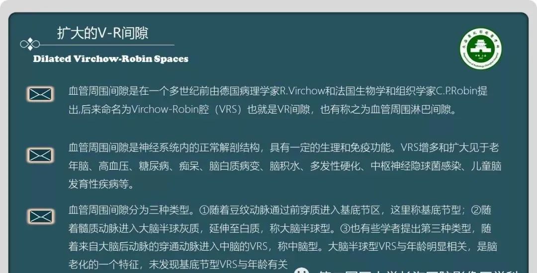 影像PPT - 【PPT】颅内囊性病变的影像学表现-14