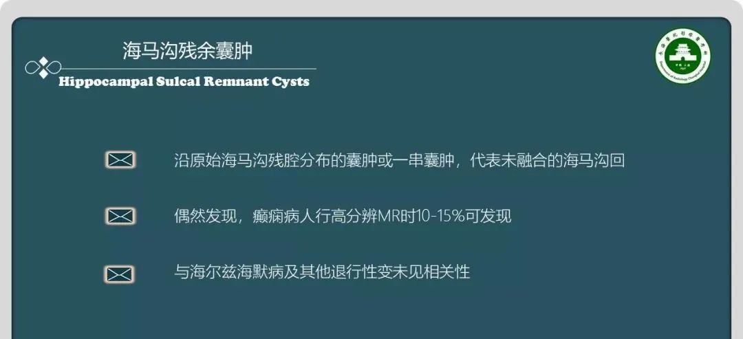 影像PPT - 【PPT】颅内囊性病变的影像学表现-19