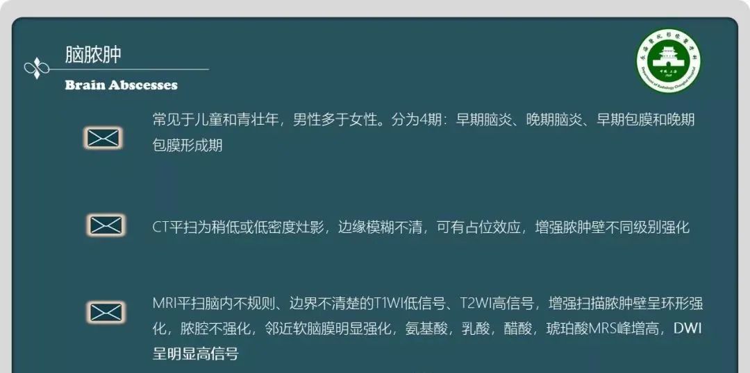 影像PPT - 【PPT】颅内囊性病变的影像学表现-31