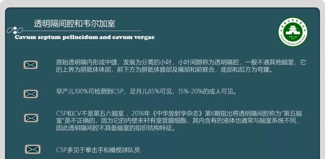 影像PPT - 【PPT】颅内囊性病变的影像学表现-58