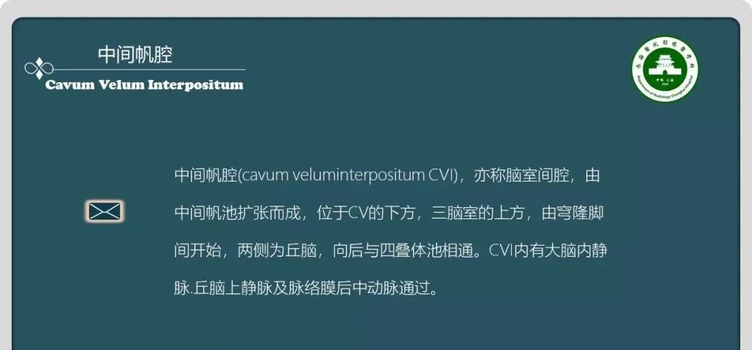 影像PPT - 【PPT】颅内囊性病变的影像学表现-61