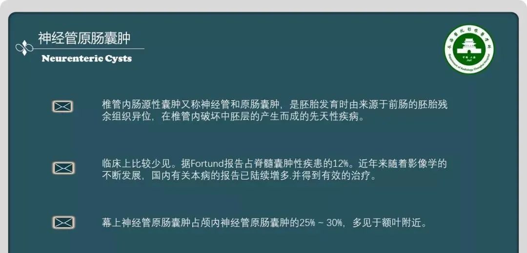 影像PPT - 【PPT】颅内囊性病变的影像学表现-63
