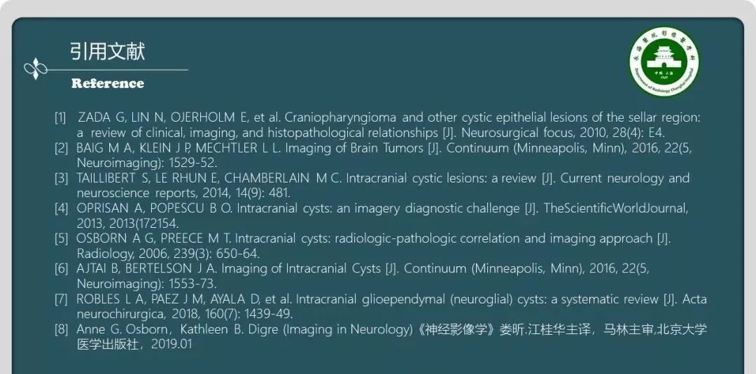 影像PPT - 【PPT】颅内囊性病变的影像学表现-92