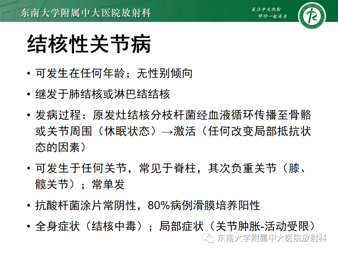 影像PPT - 【病例】慢性肩关节炎1例CT及MR影像-6