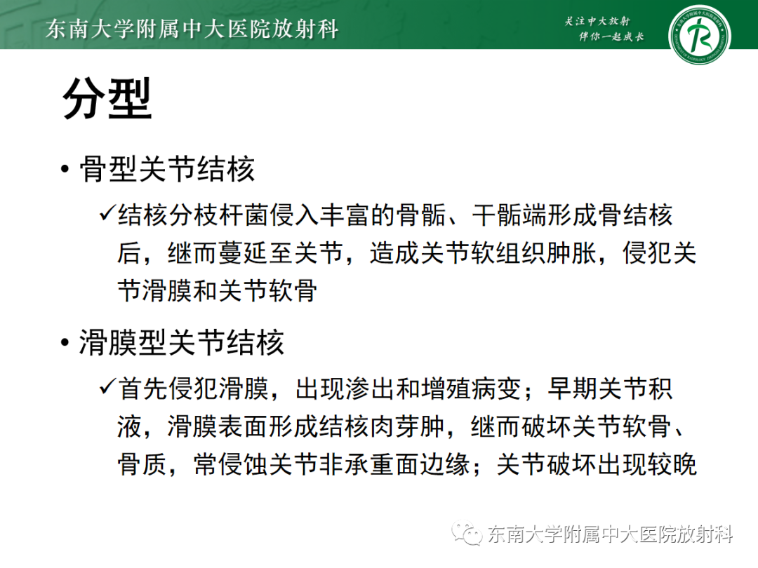 影像PPT - 【病例】慢性肩关节炎1例CT及MR影像-7