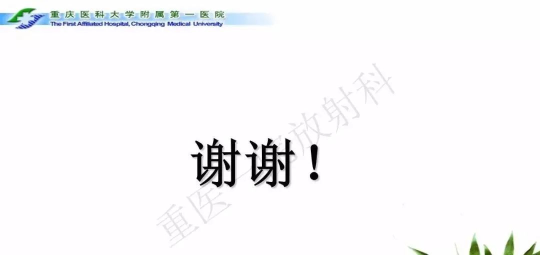 影像PPT - 【PPT】鞍下颅咽管瘤的诊断与鉴别诊断-33