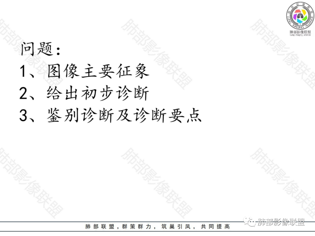 影像PPT - 【病例】左下肺典型类癌1例CT影像讨论-19 影像PPT - 【病例】左下肺典型类癌1例CT影像讨论-19