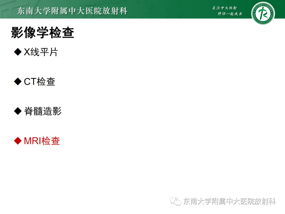 影像PPT - 【病例】平山病1例MR影像-14 影像PPT - 【病例】平山病1例MR影像-14