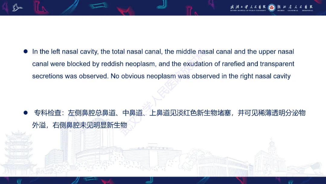 影像PPT - 【PPT】鼻腔鼻窦球血管外皮瘤影像诊断-3