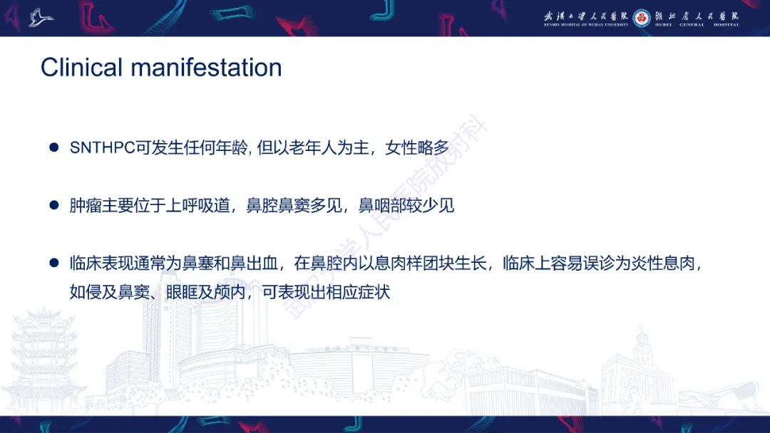 影像PPT - 【PPT】鼻腔鼻窦球血管外皮瘤影像诊断-8