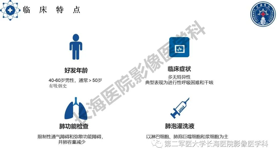 影像PPT - 【PPT】特发性肺纤维化的影像表现-3