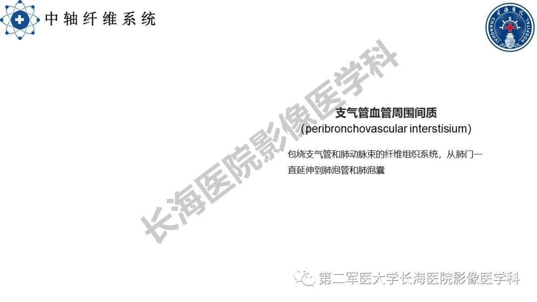 影像PPT - 【PPT】特发性肺纤维化的影像表现-7
