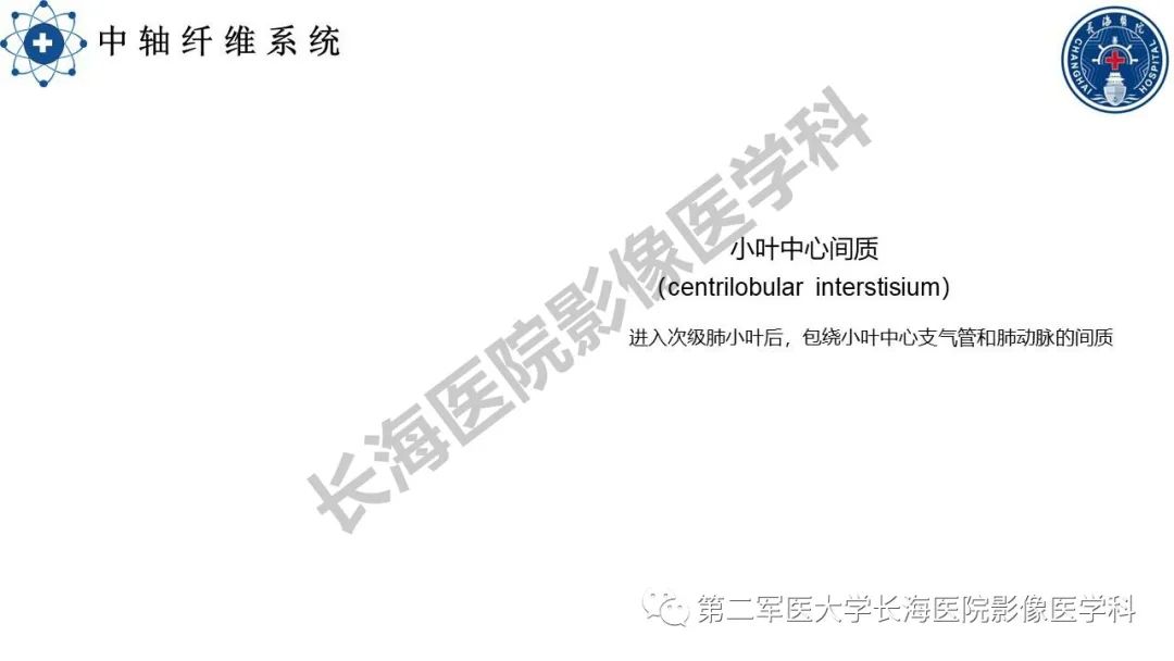 影像PPT - 【PPT】特发性肺纤维化的影像表现-8